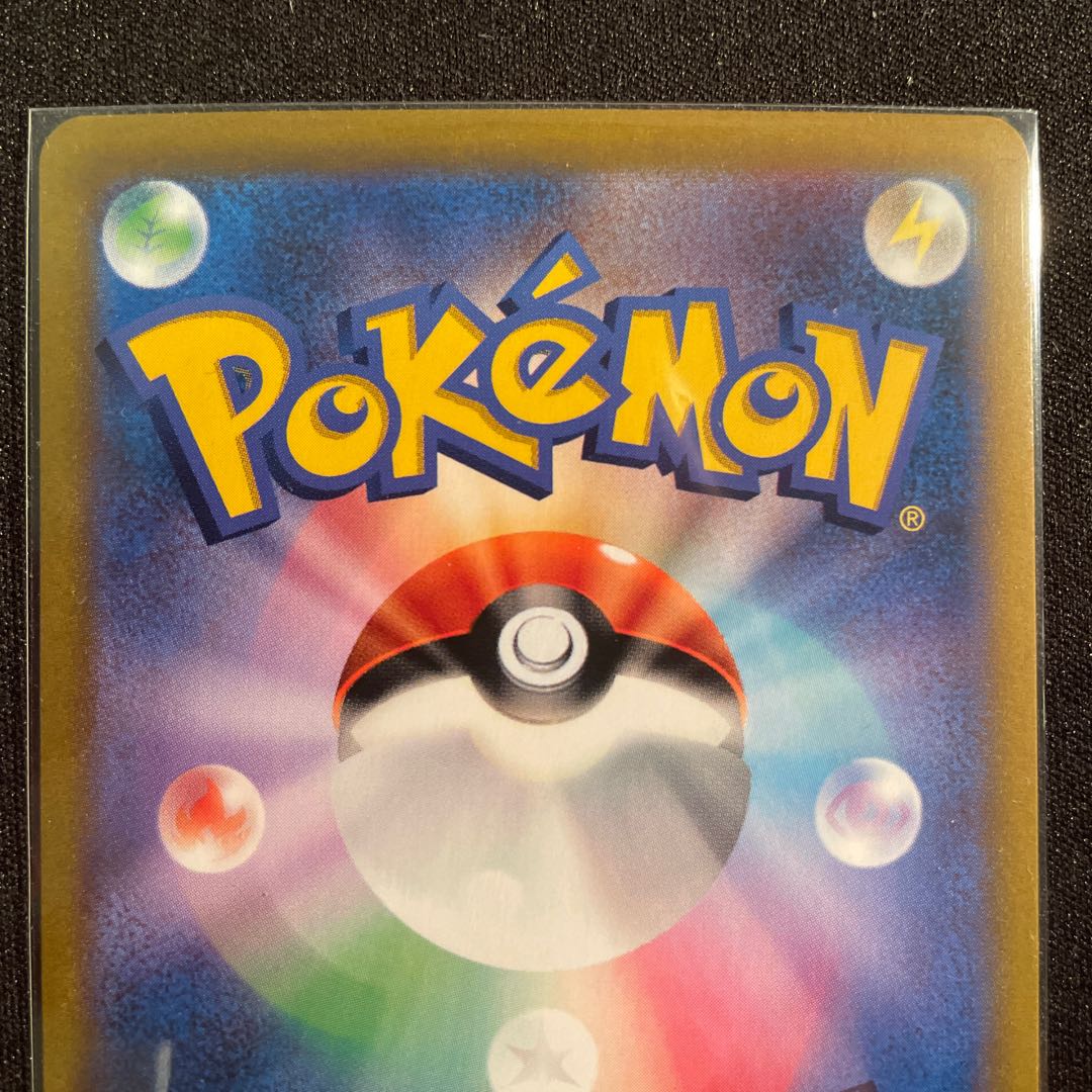 RayquazaVMAX CSR 252/184