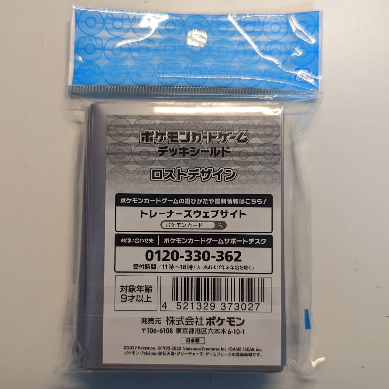 Pokémon Card Deck Shield Disappear Design