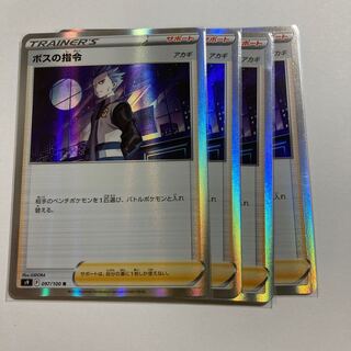 ボスの指令[アカギ] R 097/100