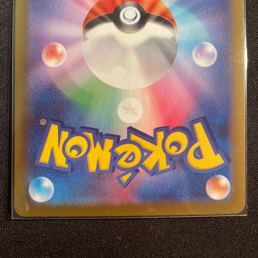 ロストスイーパー UR 126/100