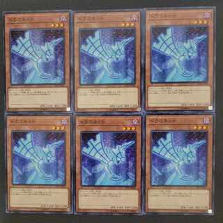 Draconnet Normal 1枚