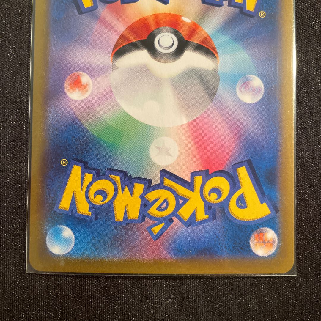 UmbreonV CSR 244/184