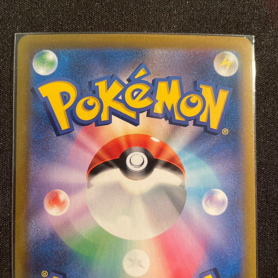 UmbreonV CSR 244/184