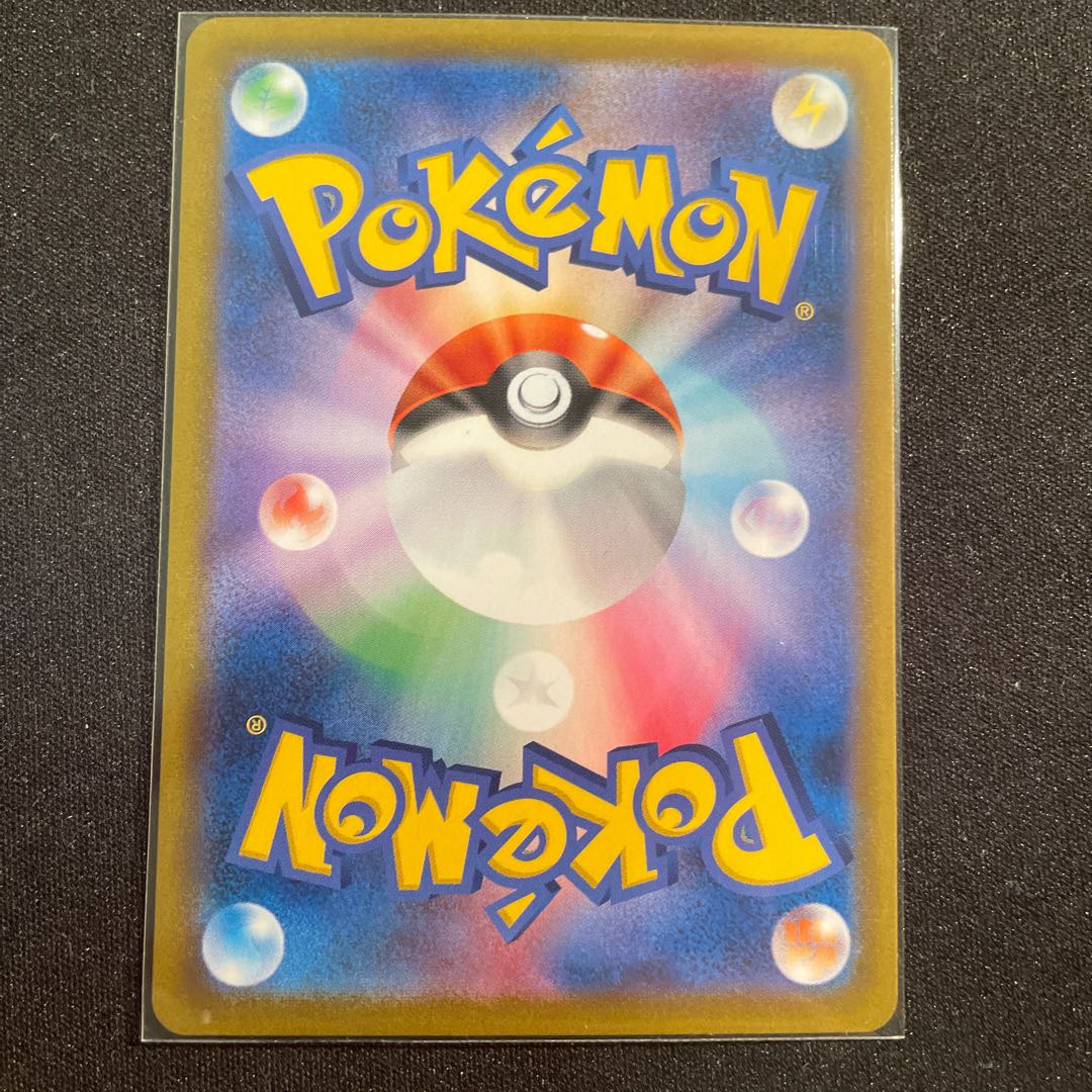 SylveonV CSR 231/184