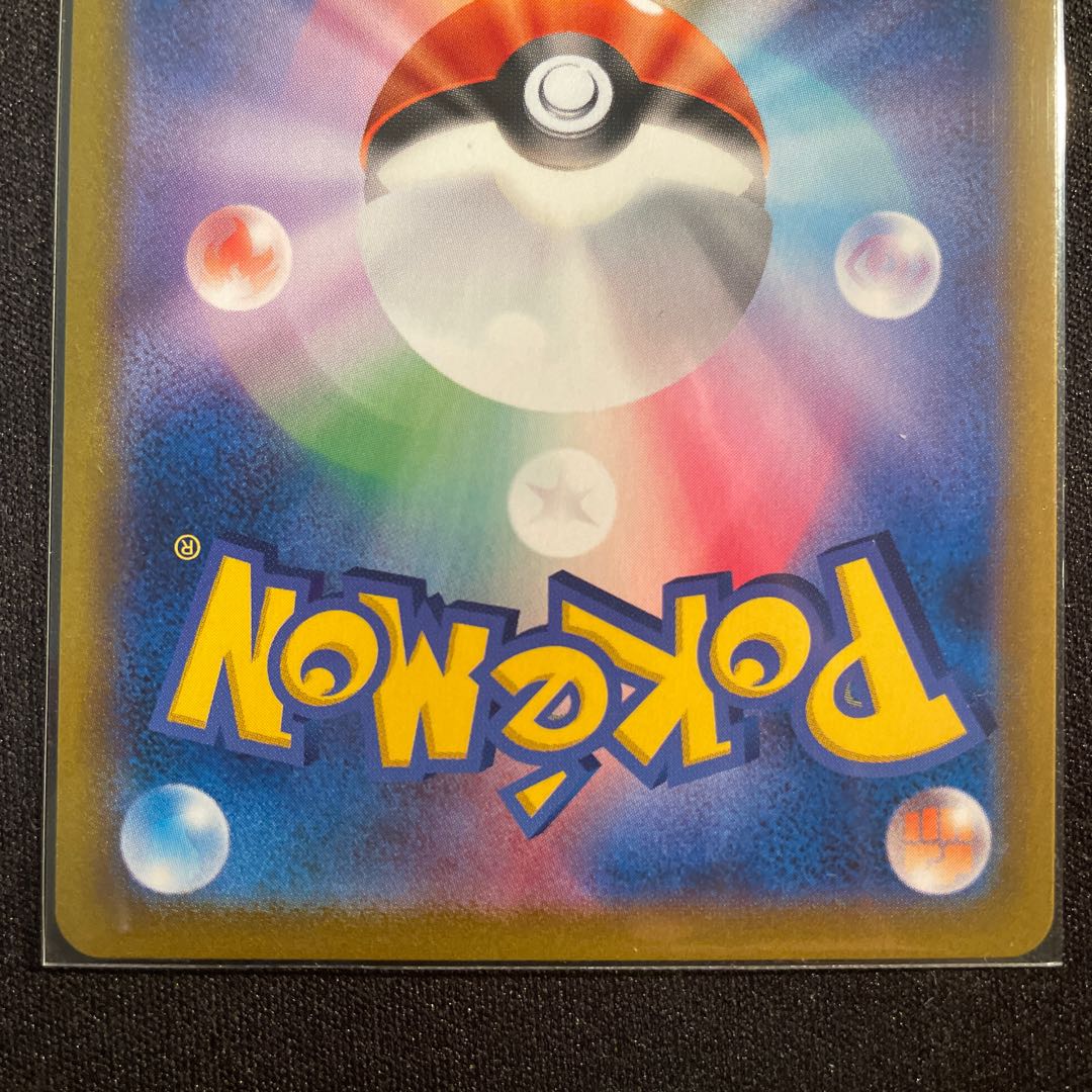 SylveonV CSR 231/184