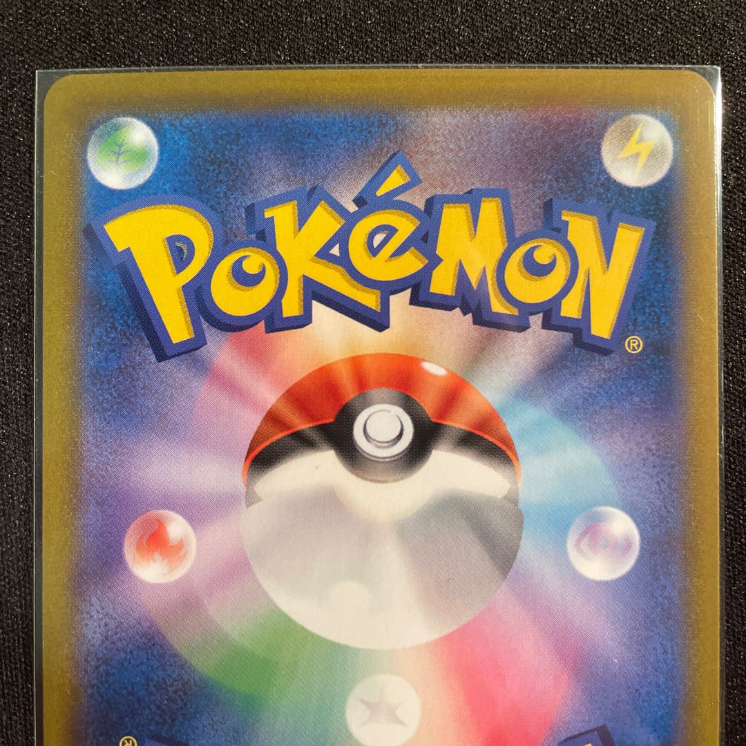 SylveonV CSR 231/184