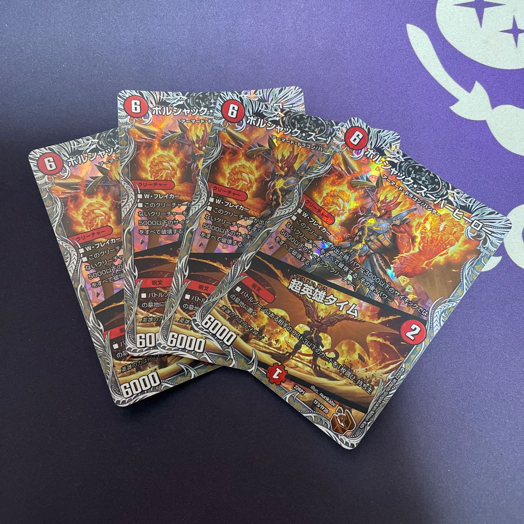 Borshak Super Hero｜Psychic Hero Time (Copper Treasure) TF3/TF20