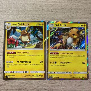 AR ライチュウ 27枚セット ^_^ ライチュウ AR」の激安通販 | magi