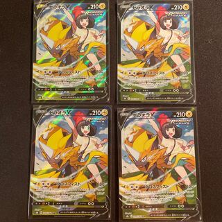 ゼラオラV CSR 224/184