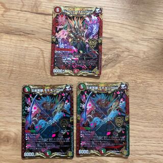 Borshak Momo King NEX | Wang Lai Hero Momo King RX