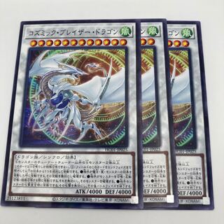 Cosmic Blazar Dragon Parallel Normal JP025 3 copies