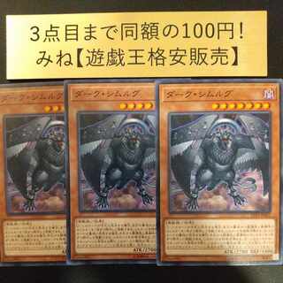 ダーク・シムルグ ノーマル JP027