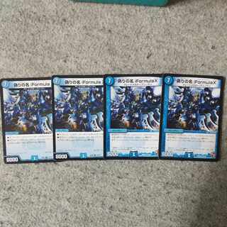 Jilt name iFormula X 4 sheets