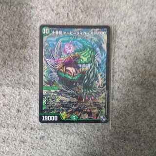 Juban Ryu Aubie Rosa Car Par100 SR S7/S8