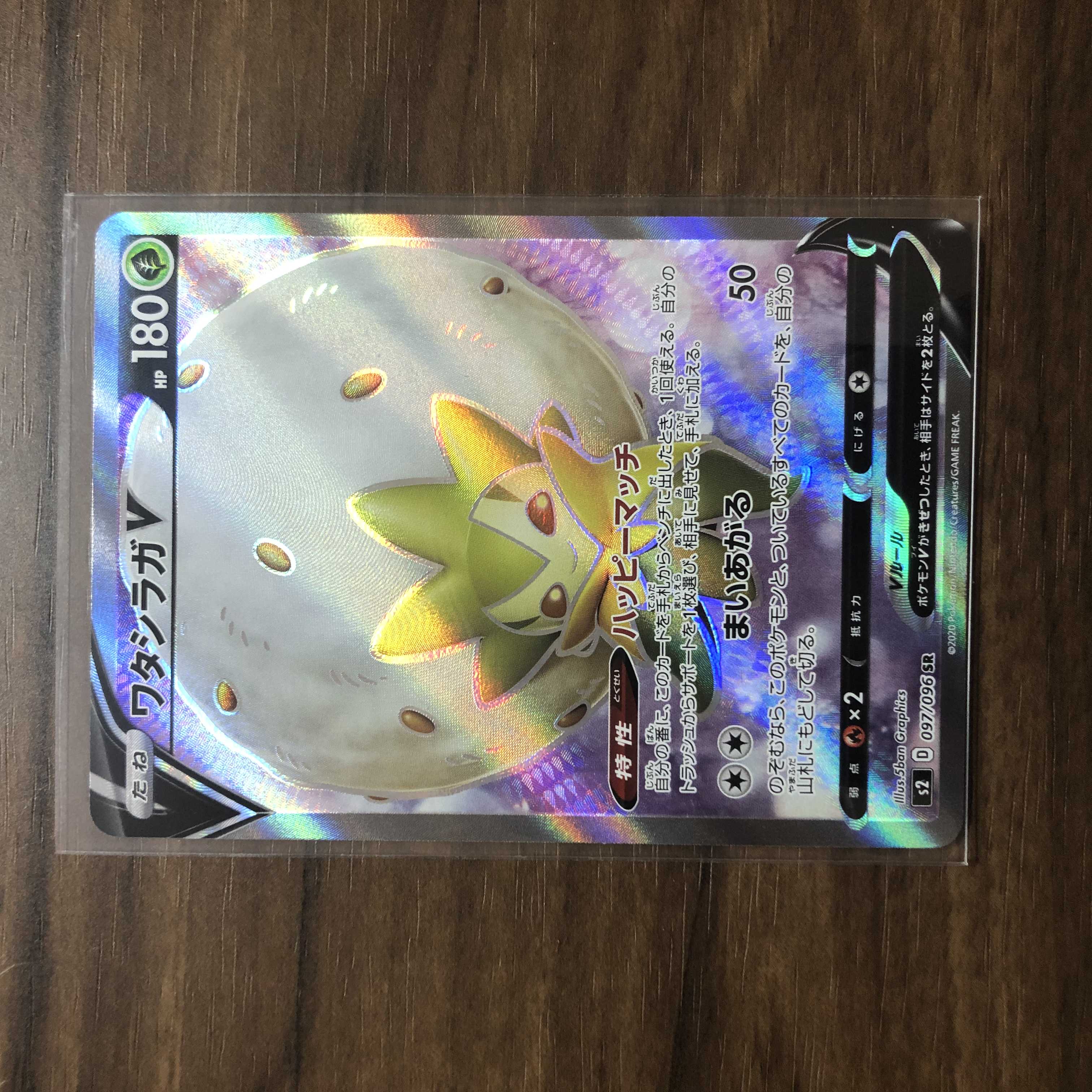 EldegossV SR 097/096