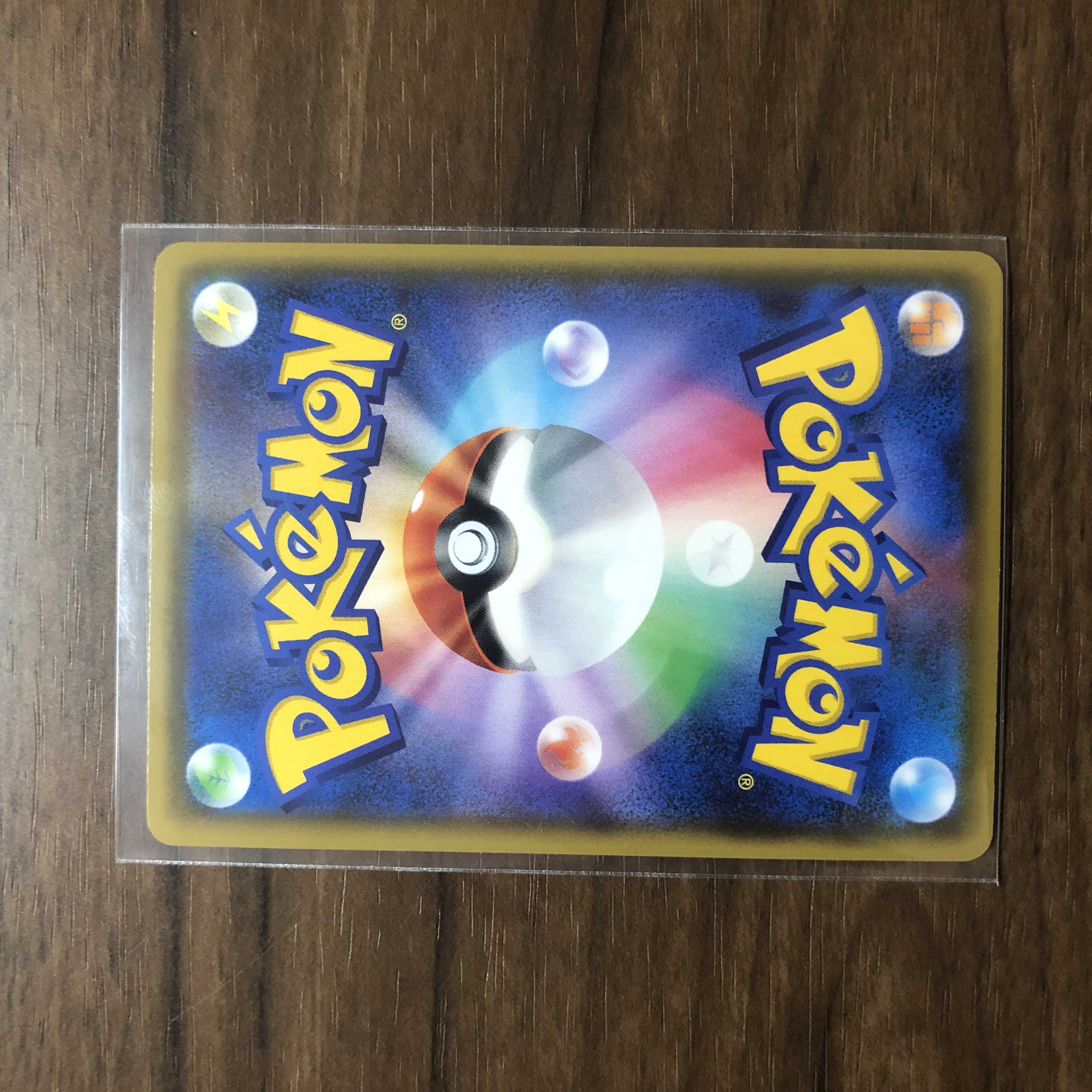 EldegossV SR 097/096