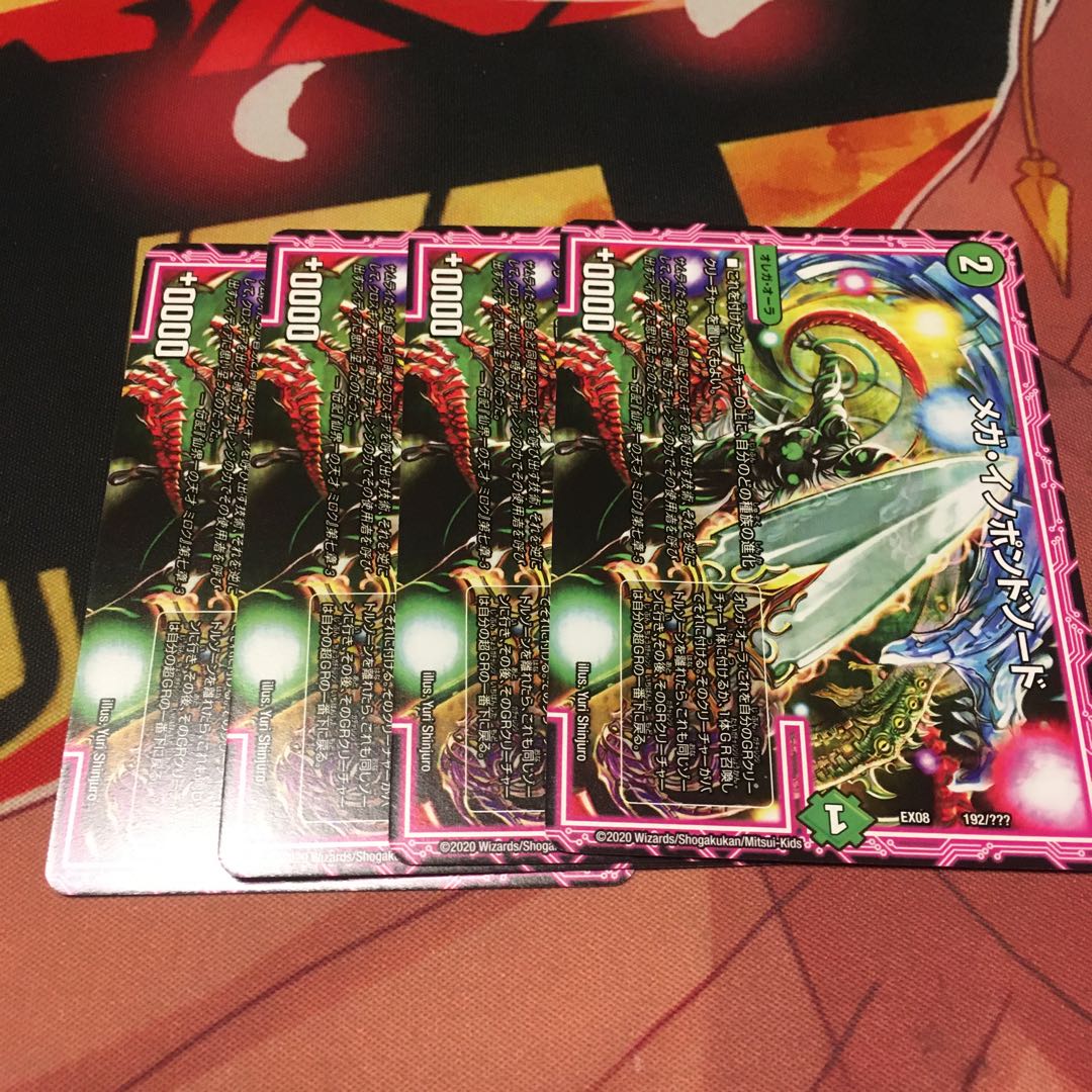 メガイノポンドソード4枚