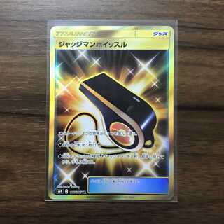 Judge Whistle UR 117/095