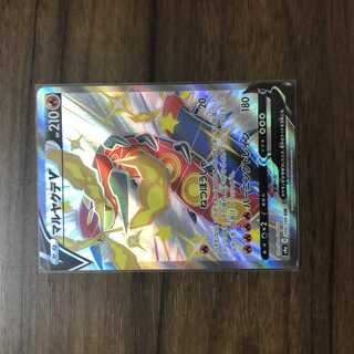 マルヤクデV SSR 309/190