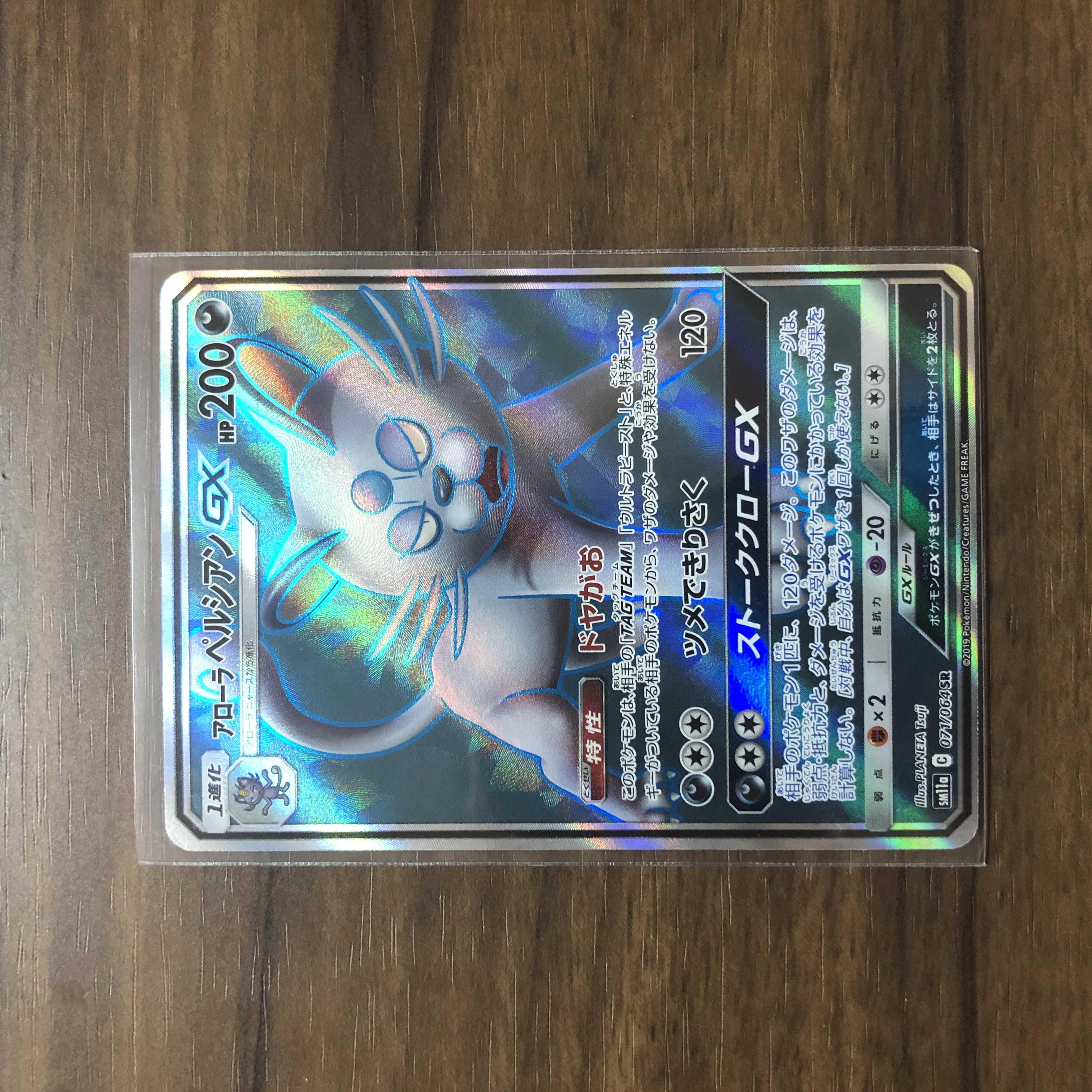 Allora PersianGX SR 071/064