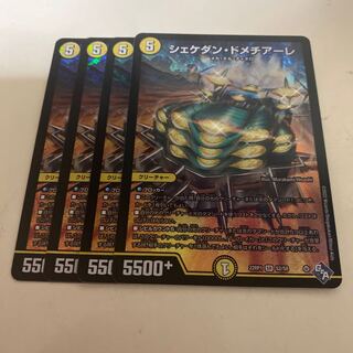 Shekedan Domethiare SR S2/S8