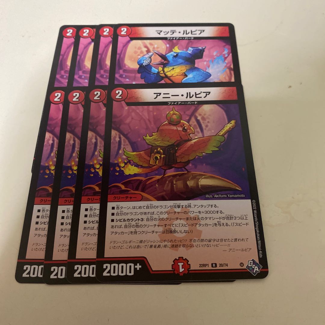 Annie Lupia R 20/74 Matte Lupia