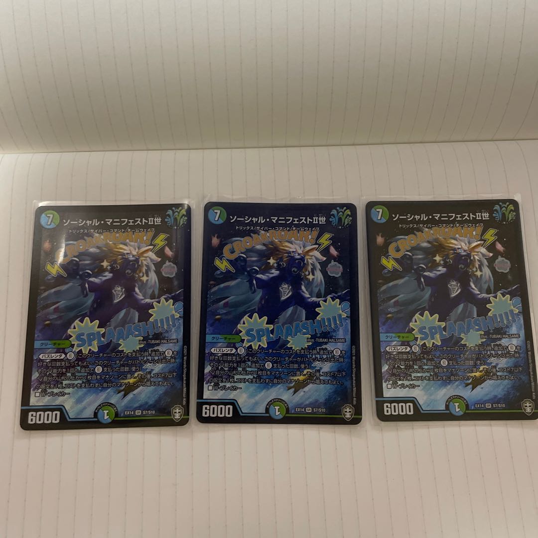 Social Manifesto II SR S7/S10