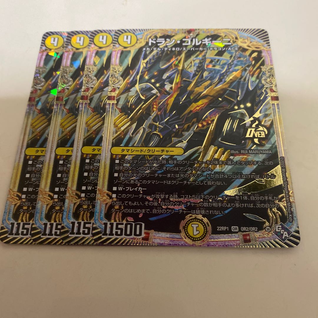 Dolan Gorgini OR OR2/OR2