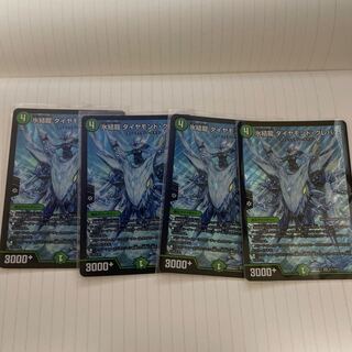 【最安値】氷結龍 ダイヤモンド・クレバス SR S15/S20