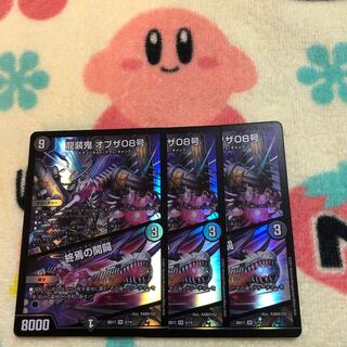 Ryuso Oni of the 08｜Openings of the End SR 5/14