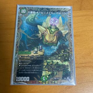 Juban Ryu Aubie Rosa Car Par100 (Secret SP Rare Spec) SR 9B/10