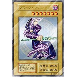 〔状態B〕ブラックマジシャン(ステンレス製)【-】{-}《モンスター》