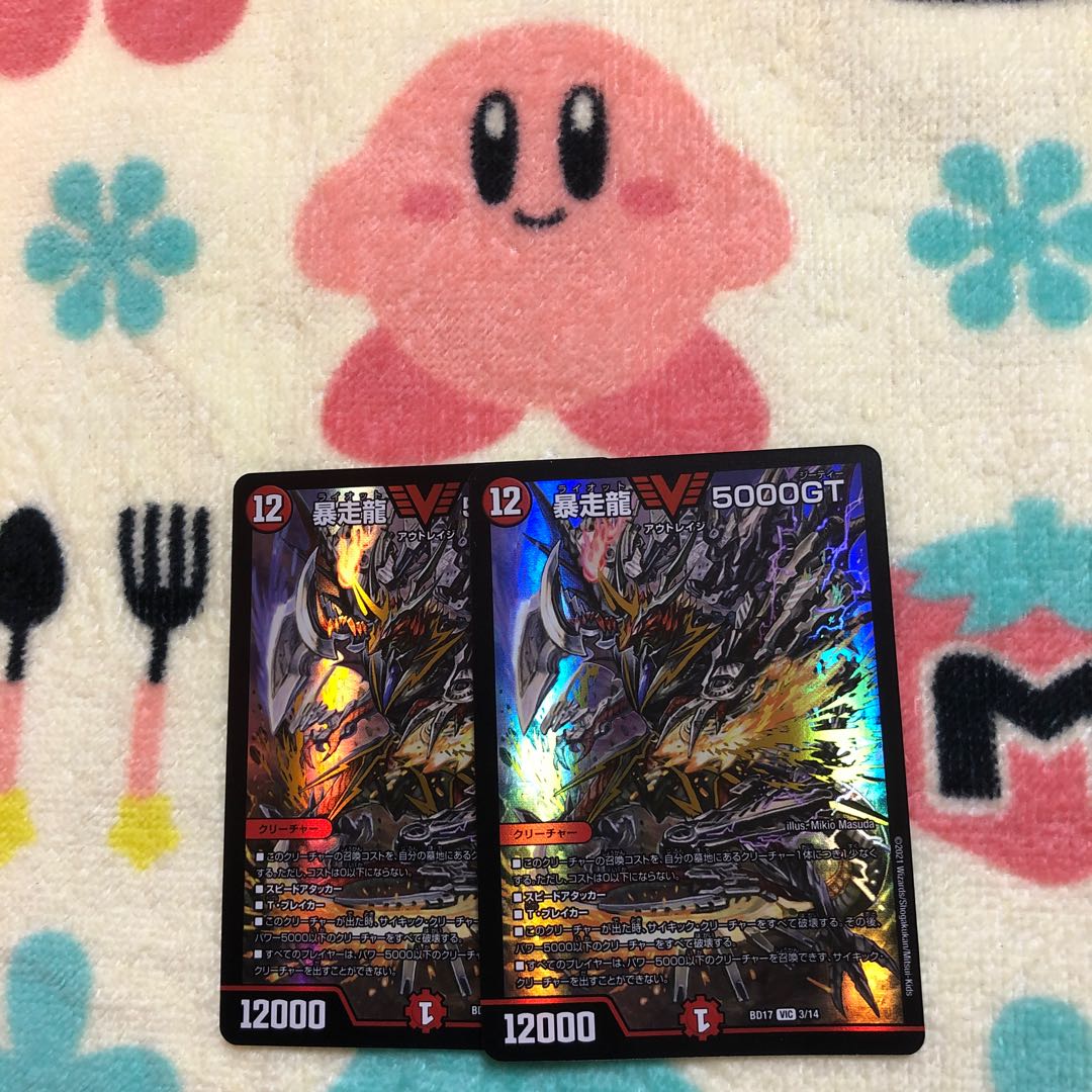 Runaway Dragon 5000GT VIC 3/14