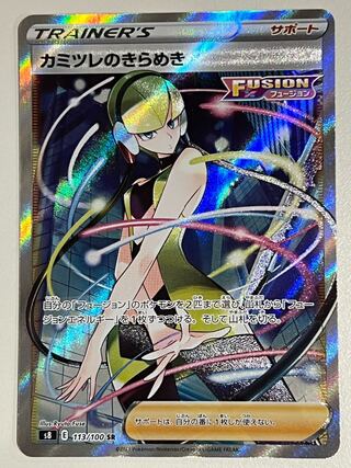 Glint of Elesa SR 113/100 ONE PIECE Card