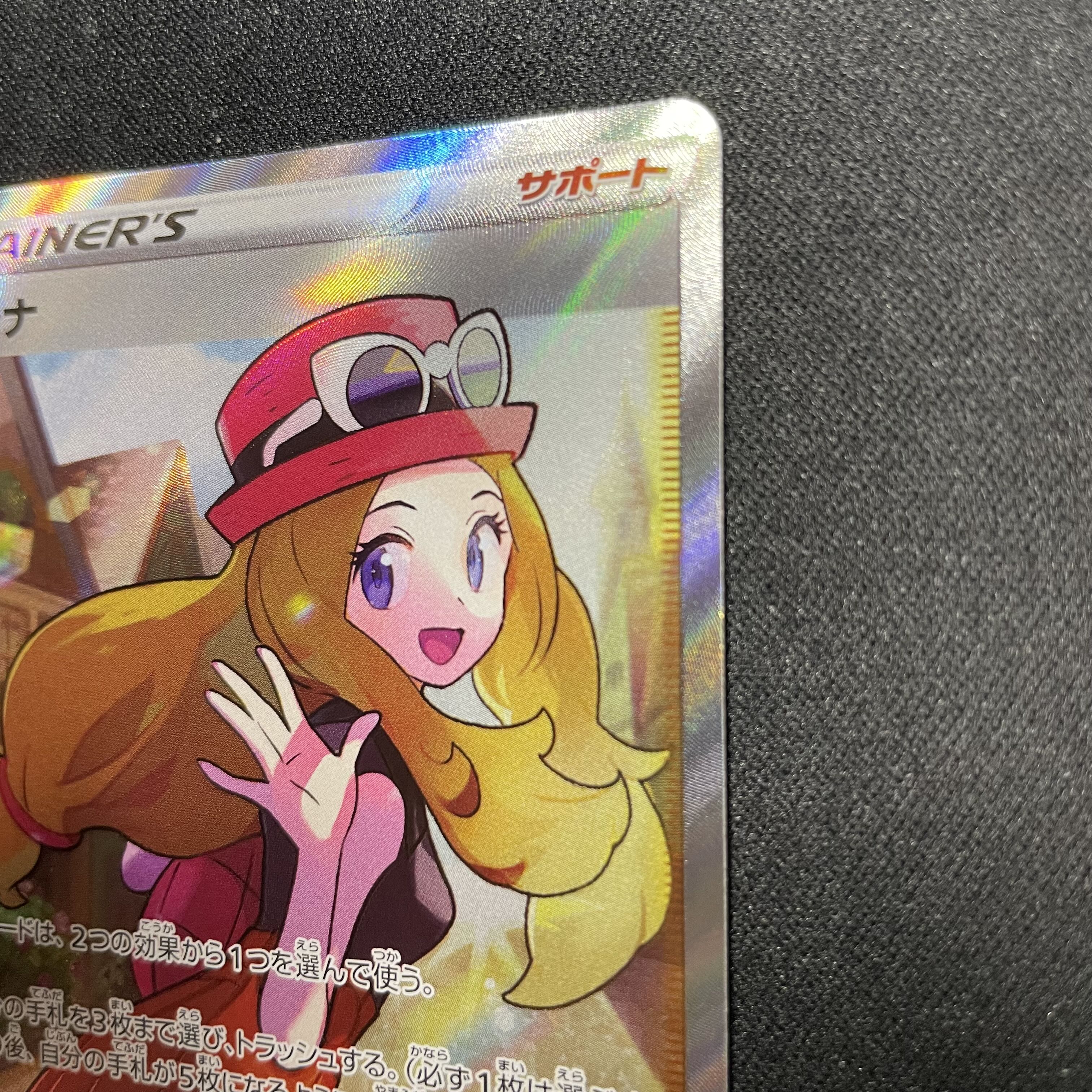 Serena SR 081/068 s11a