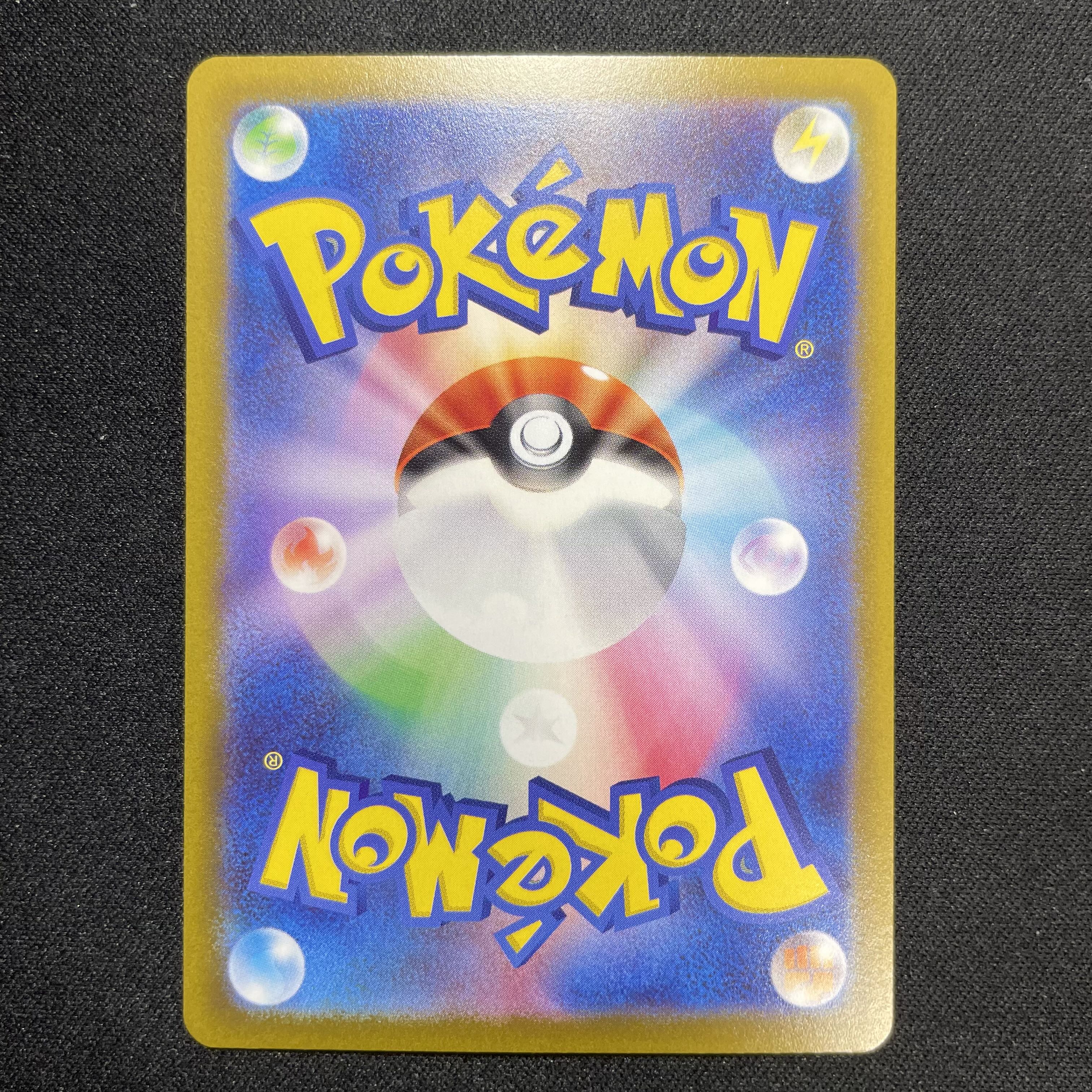 Serena SR 081/068 s11a