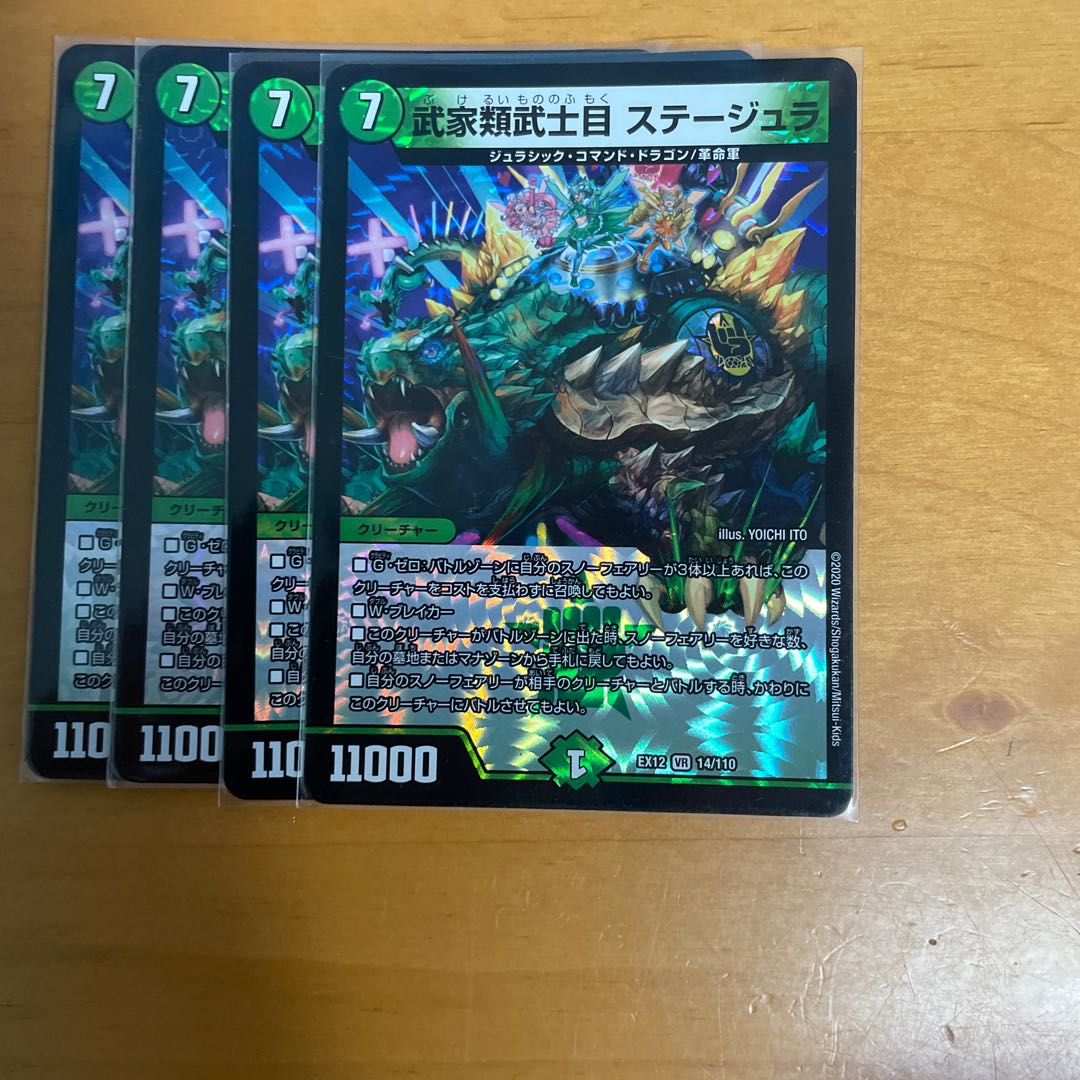 Samurai family Samurai order Stejura, VR 14/110.