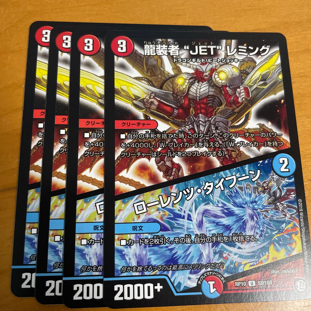 JET" Lemmings, Dragon-dresser|Lorenz, Typhoon U 53/103