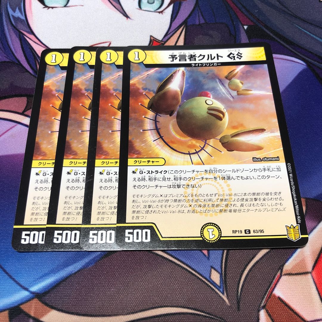 Tulk, the OracleGS C 63/95 Set of 4