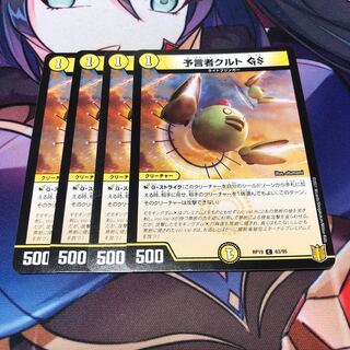 Tulk, the OracleGS C 63/95 Set of 4