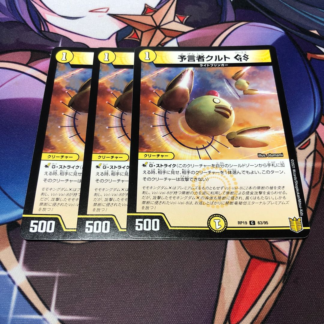 Tulk, the OracleGS C 63/95 Set of 3