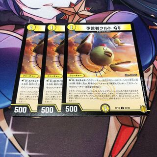 Tulk, the OracleGS C 63/95 Set of 3