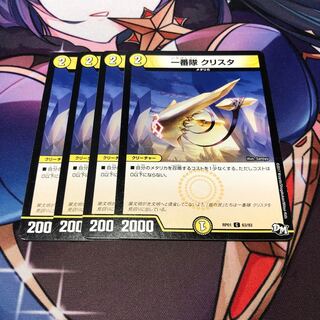 Ichiban-tai Ku Squirrelta C 63/93 Set of 4