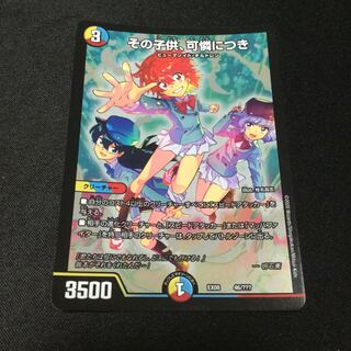 その子供可憐につき