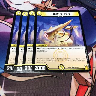 Ichiban-tai Ku Squirrel Ta C 90/100 Set of 4