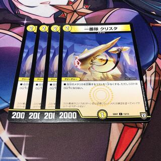 Ichiban-tai Ku Squirrel Ta C 13/13 Set of 4