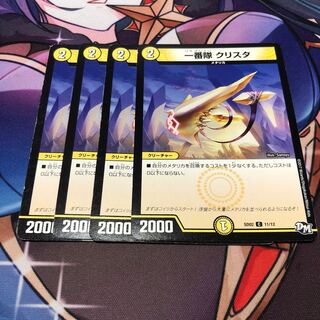 Ichiban-tai Ku Squirrel Ta C 11/12 Set of 4