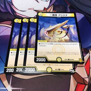 Ichiban-tai Ku Squirrel Ta, set of 4