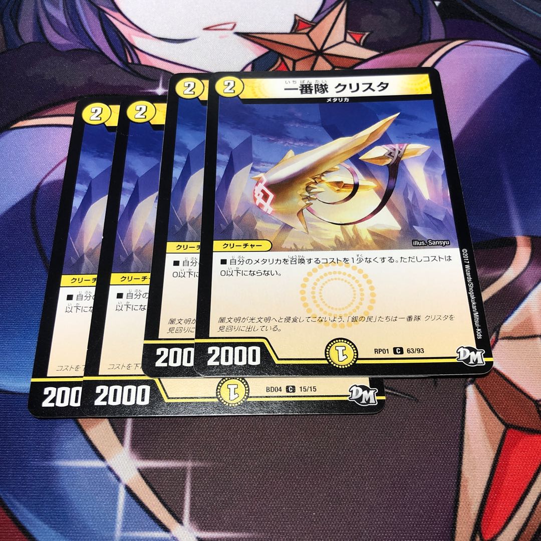 Ichiban-tai Ku Squirrel Ta, set of 4