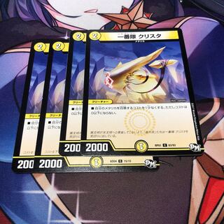 Ichiban-tai Ku Squirrel Ta, set of 4